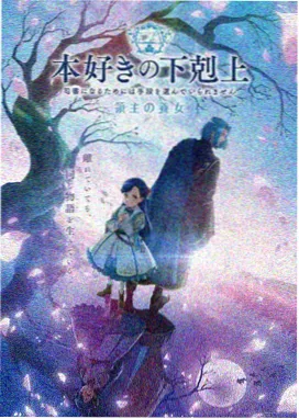 星屑列车 动漫在线免费观看