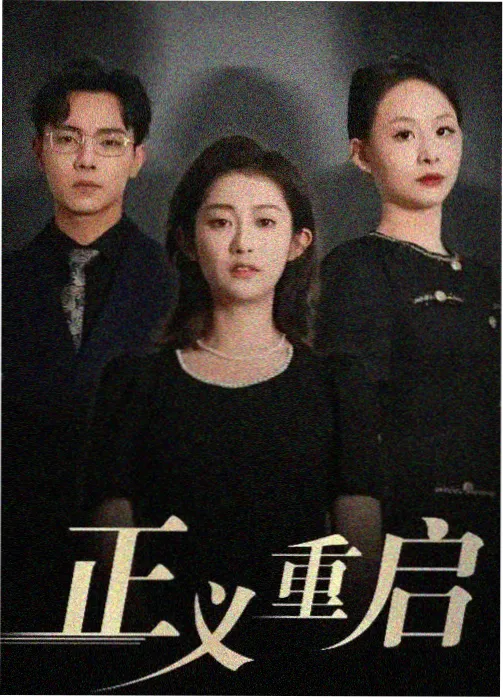 长风渡口 剧照